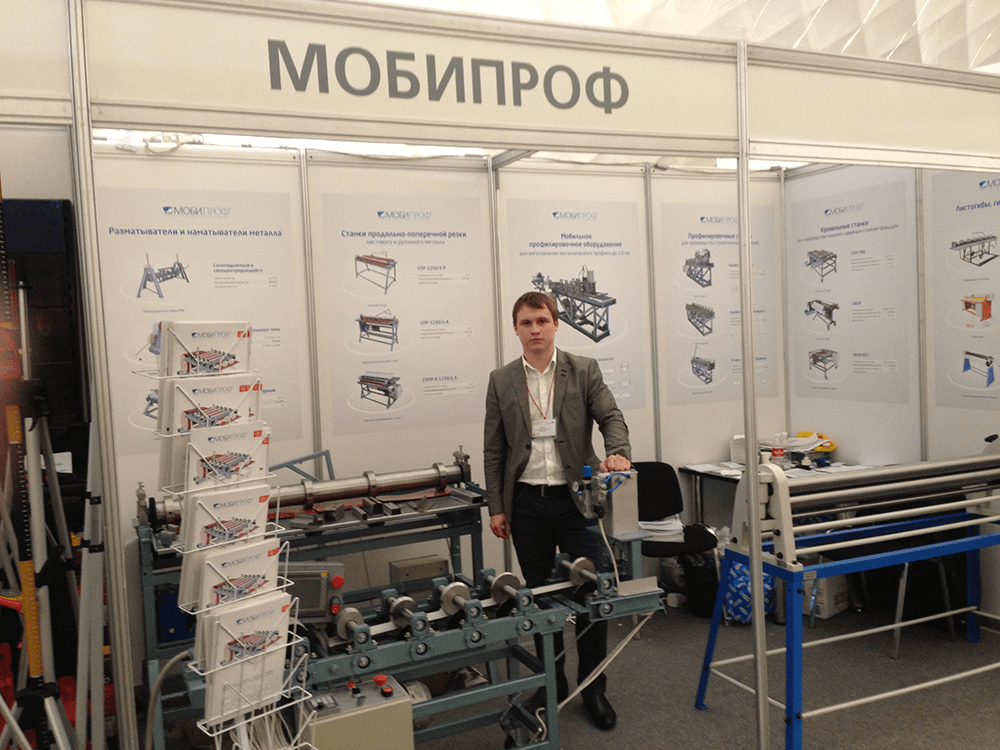 MOBIPROF at the International architectural and construction exhibition "YugBuild 2013" in the city of Krasnodar.