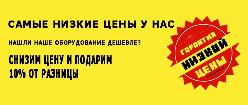 110% уверенности в цене в МОБИПРОФ