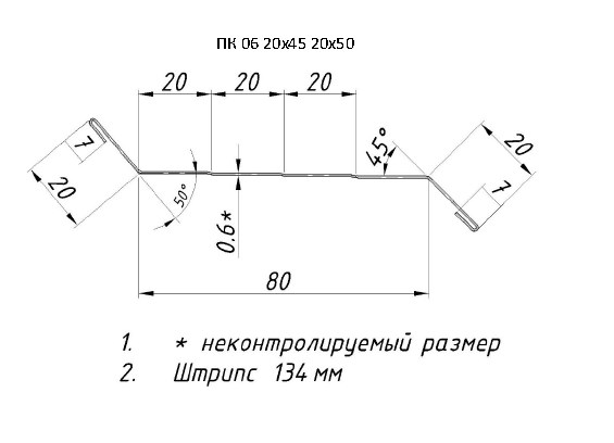 ПК 06 20х45 20х50.jpg